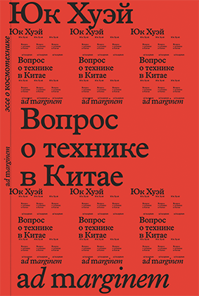 Обложка non/fictio№.png